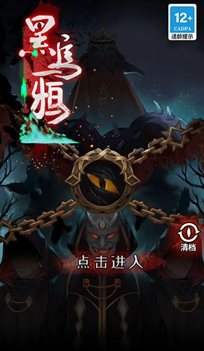 黑乌鸦v1.2.1恐怖解谜手游 黑乌鸦v1.2.1恐怖解谜手游