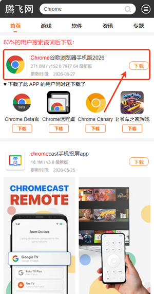 Chrome��׿����ô��װ Chrome��׿����ôװ���