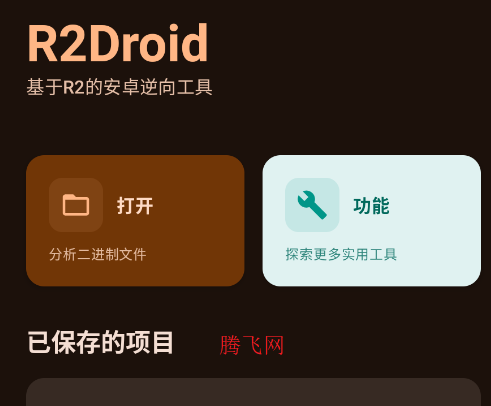 RZDroid�ֻ���(R2Droid)