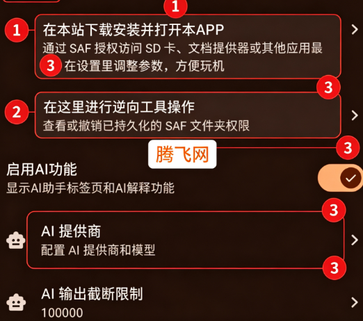 RZDroid�ֻ���(R2Droid)