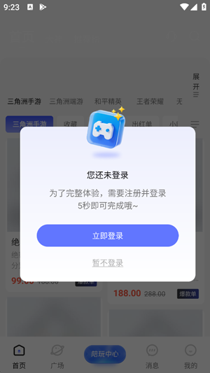 �����羺����app���°�