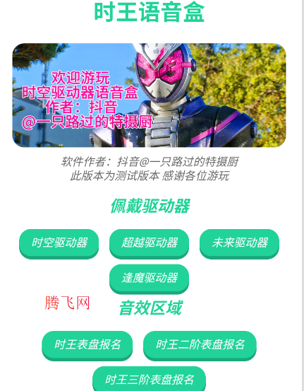 ʱ�������м�����ʿ̨��app