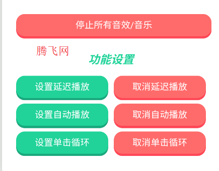 ʱ�������м�����ʿ̨��app