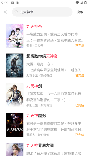 �˻�С˵app�ٷ�����