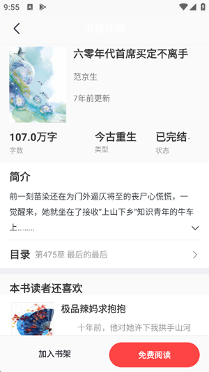 �˻�С˵app�ٷ�����