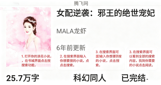 �˻�С˵app�ٷ�����