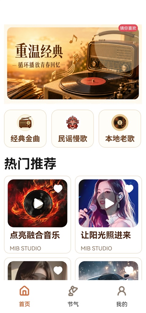 免费老歌大全在线听 免费老歌大全在线听