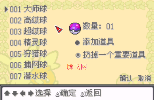 口袋妖怪剑盾10.0内置作弊菜单版 口袋妖怪剑盾10.0内置作弊菜单版