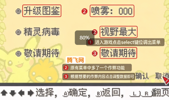 口袋妖怪剑盾10.0内置作弊菜单版 口袋妖怪剑盾10.0内置作弊菜单版
