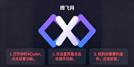 XCoder���°�