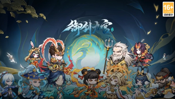 御剑九宫0.1折天天648 御剑九宫0.1折天天648