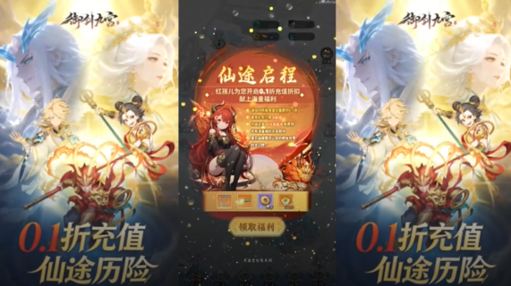 御剑九宫0.1折天天648 御剑九宫0.1折天天648