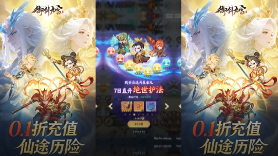 御剑九宫0.1折天天648 御剑九宫0.1折天天648