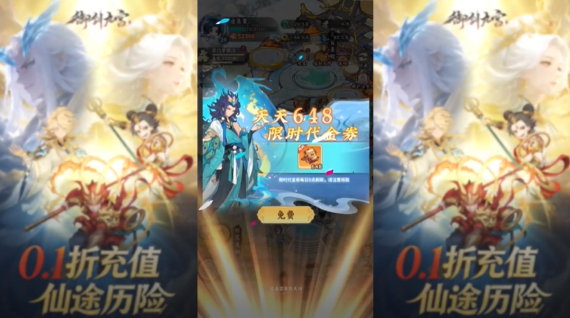御剑九宫0.1折天天648 御剑九宫0.1折天天648