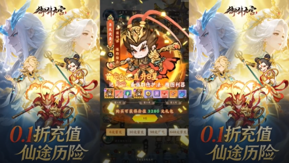 御剑九宫0.1折天天648 御剑九宫0.1折天天648