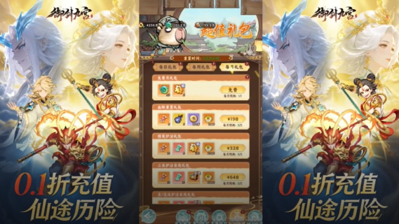 御剑九宫0.1折天天648 御剑九宫0.1折天天648
