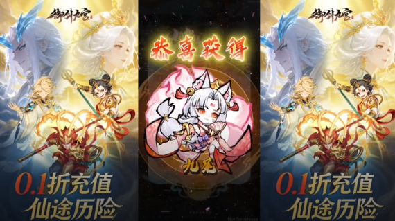 御剑九宫0.1折天天648 御剑九宫0.1折天天648