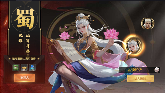 三国志名将传0.1折新武将来袭 三国志名将传0.1折新武将来袭