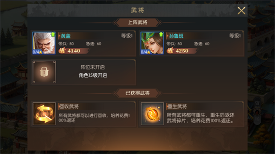 三国志名将传0.1折新武将来袭 三国志名将传0.1折新武将来袭