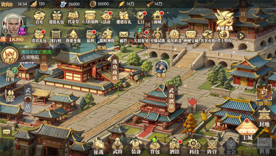 三国志名将传0.1折新武将来袭 三国志名将传0.1折新武将来袭