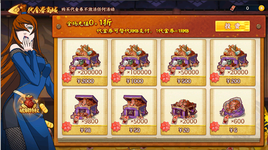 超能防御0.1送千抽满星SS 超能防御0.1送千抽满星SS
