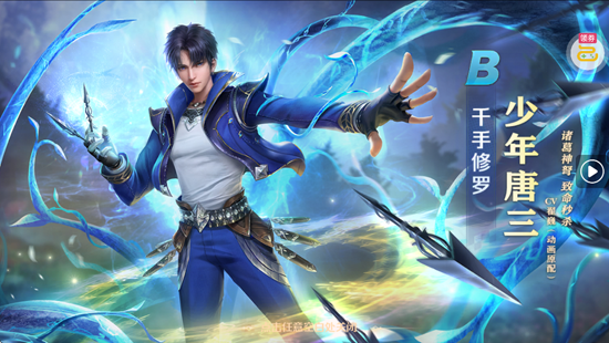 新斗罗大陆0.1折免费版