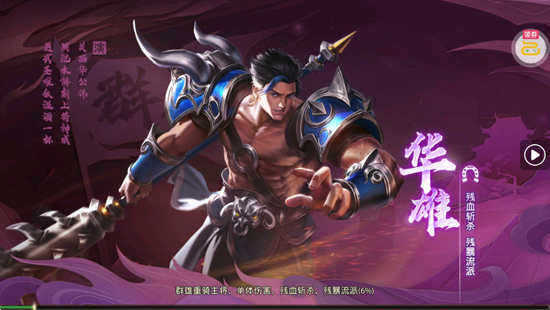 少年三国志零0.1折周年飞升版 少年三国志零0.1折周年飞升版