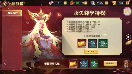 少年三国志零0.1折周年飞升版 少年三国志零0.1折周年飞升版