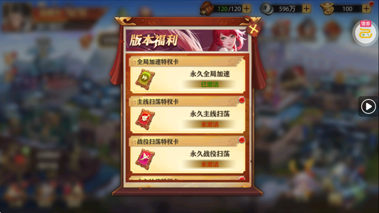 少年三国志零0.1折周年飞升版 少年三国志零0.1折周年飞升版