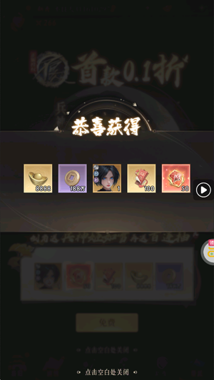 新不良人0.1折正版授权 新不良人0.1折正版授权