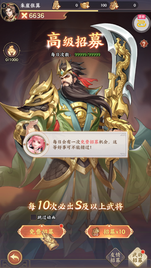 傲视神魔传0.1折刷金养老版 傲视神魔传0.1折刷金养老版
