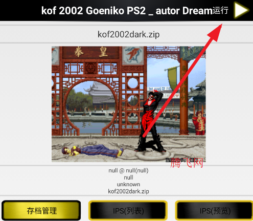 ȭ��2002צ�˸İ�kof 2002 Goeniko PS2 _ autor Dream
