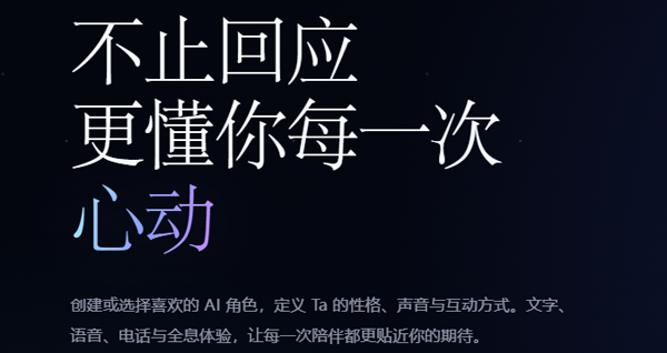 小手机ai聊天软件推荐 小手机ai聊天软件有哪些 小手机ai聊天软件推荐 小手机ai聊天软件有哪些