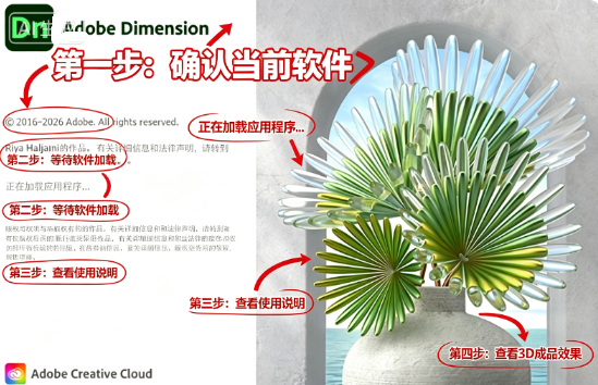 Adobe Dimension 2021���°�