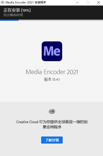 Adobe Media Encoder2021���İ�