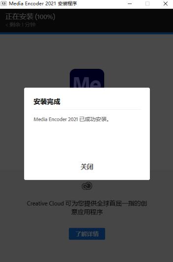 Adobe Media Encoder2021���İ�