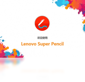 ���볬����д������Lenovo Super Pencil