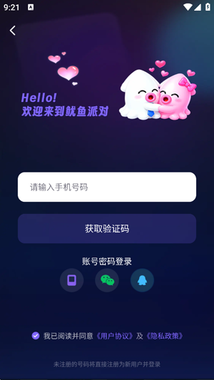 �����ɶ�app���ذ�װ