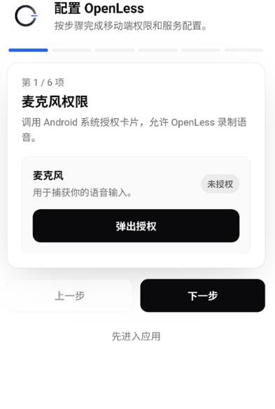 OpenLess�������°�
