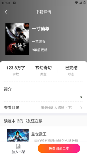�����Ķ�app�ٷ���