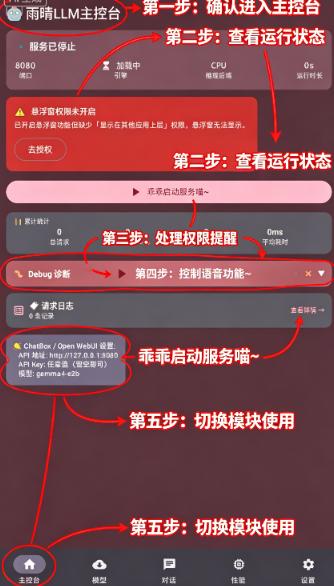 ����LLM app���°�
