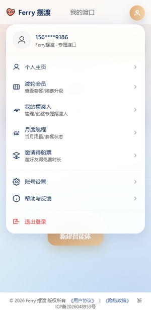 Ferry�ڶ�AI�������°�
