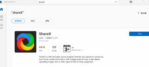 ShareX���԰�