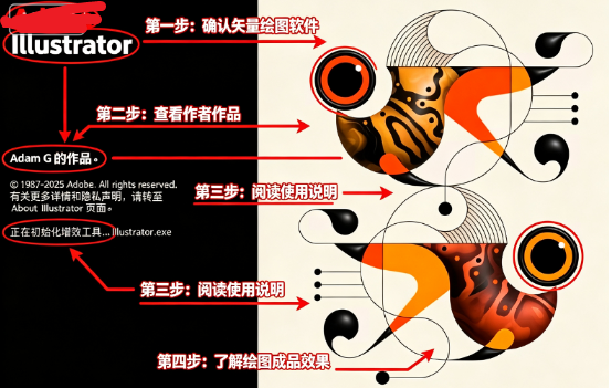Adobe Illustrator 2025���İ�