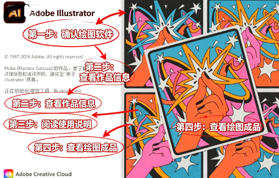 Adobe Illustrator 2023中文版 Adobe Illustrator 2023中文版
