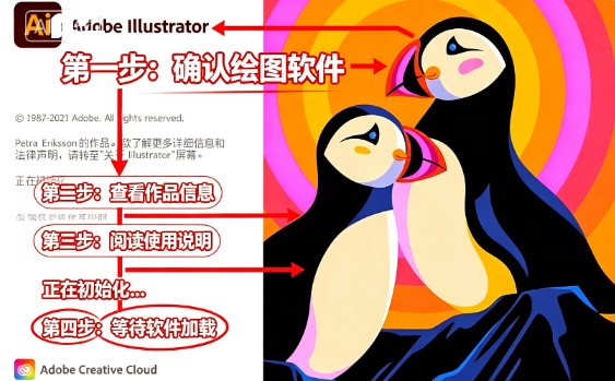 Adobe Illustrator 2022中文版 Adobe Illustrator 2022中文版