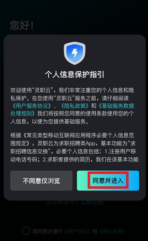 ��ְ���ֻ���app