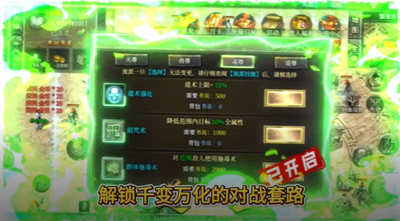 群雄之战火龙十二流派 群雄之战火龙十二流派