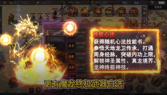 群雄之战火龙十二流派 群雄之战火龙十二流派