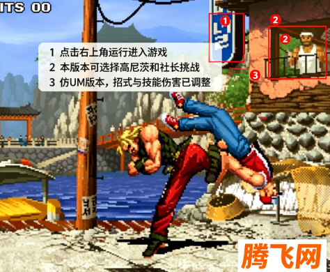 拳皇98仿um改版Kof 98 Ultimate Match 拳皇98仿um改版Kof 98 Ultimate Match